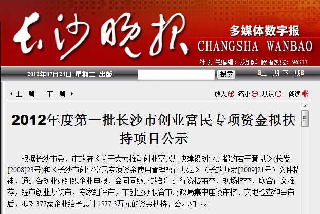 2012年獲得第一批... 2012年獲得第一批...